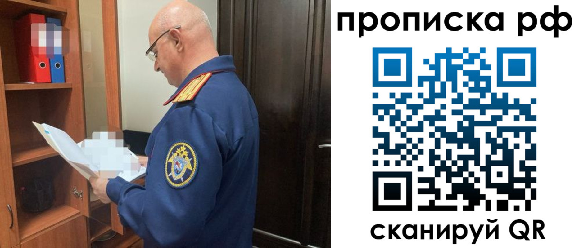 временная прописка в Ессентуках